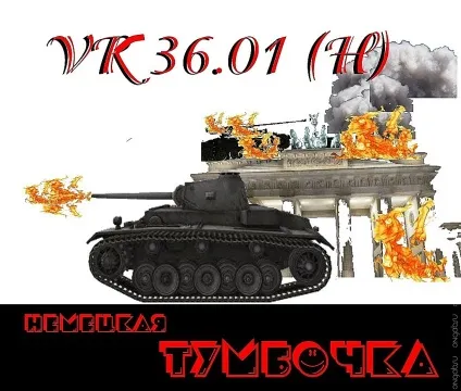 Німецька тумбочка (vk h)