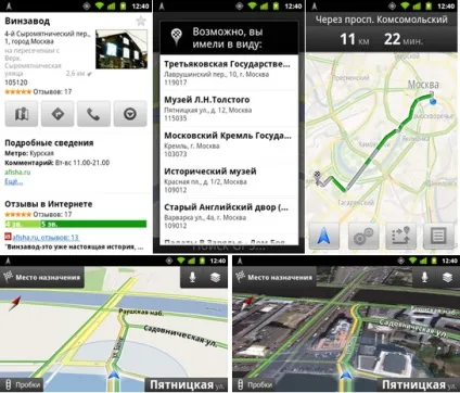 Навігація на картах google - безкоштовний gps навігатор (картах) Навігація на картах google - безкоштовний gps навігатор
