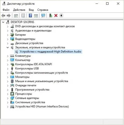 Немає звуку на комп'ютері windows 10 варіанти виправлення ситуації (завдань області повідомлень) Немає звуку на комп'ютері windows 10 варіанти виправлення ситуації