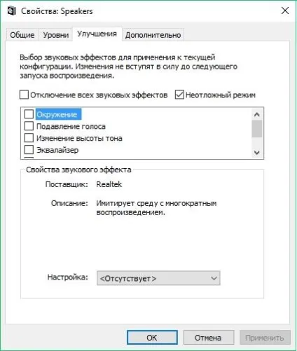 Немає звуку на комп'ютері windows 10 варіанти виправлення ситуації (комп'ютері) Немає звуку на комп'ютері windows 10 варіанти виправлення ситуації