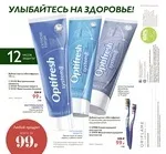 Новий каталог Оріфлейм