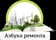 Новини ремонту квартир