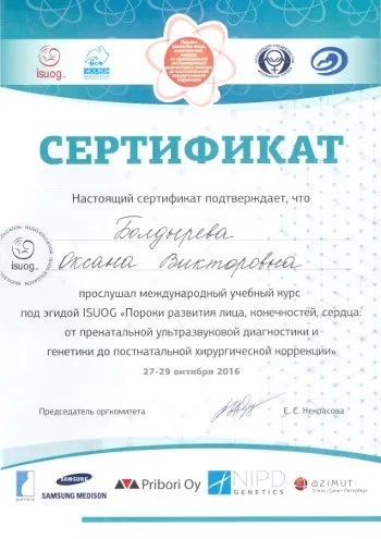 Новини - Горловкаій крайової медико-генетичний центр (медико-генетичний) Новини - Горловкаій крайової медико-генетичний центр