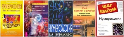 Нумерологія, як метод пізнання себе, технології читання (нумерологія) Нумерологія, як метод пізнання себе, технології читання