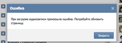 Чи не відтворюється музика в вк (adobe flash player) Чи не відтворюється музика в вк
