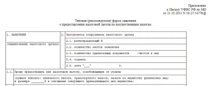 Новий податок на нерухомість 2015 для фізосіб розрахунок, пільги (року) Новий податок на нерухомість 2015 для фізосіб розрахунок, пільги