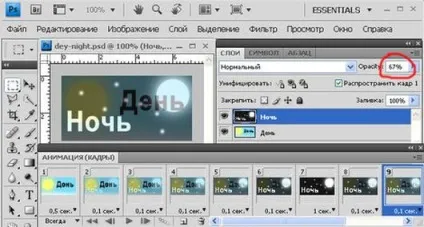 Ня банера в фотошоп gif, анімований банер photoshop