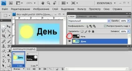 Ня банера в фотошоп gif, анімований банер photoshop