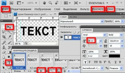 Ня банера в фотошоп gif, анімований банер photoshop