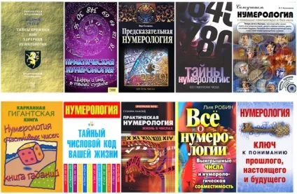 Нумерологія, як метод пізнання себе, технології читання (читання) Нумерологія, як метод пізнання себе, технології читання
