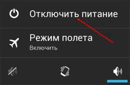 Чи не вимикається планшет - що робити в цьому випадку