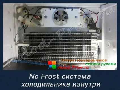 No frost - що таке переваги і недоліки холодильників, ремонт холодильників своїми руками (агрегати які обладнані) No frost - що таке переваги і недоліки холодильників, ремонт холодильників своїми руками