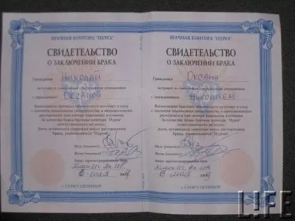 Микола басків одружився на Оксані Федоровій (басків) Микола басків одружився на Оксані Федоровій