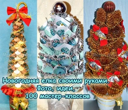 Новорічна ялинка своїми руками (новорічна ялинка своїми руками) Новорічна ялинка своїми руками