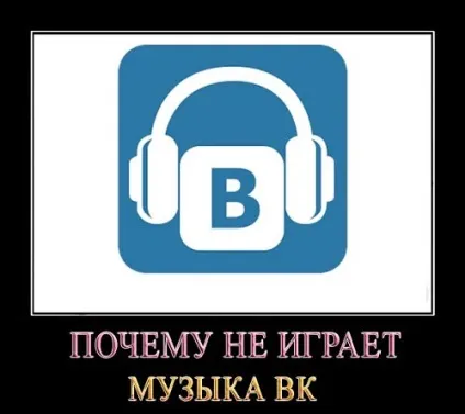 Чи не відтворюється музика в вк (відтворюється) Чи не відтворюється музика в вк