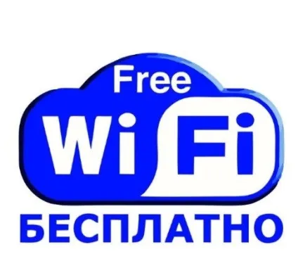 Незахищена мережа wi-fi