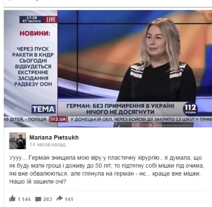 Нова зовнішність Анни герман після пластичної операції (герман) Нова зовнішність Анни герман після пластичної операції