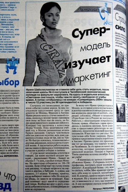 Обіцяв одружуйся! Земляки Ірина Шейк чекають її весілля з кріштіану роналду, люди, суспільство, аргументи і (Фото особистого архіву) Обіцяв одружуйся! Земляки Ірина Шейк чекають її весілля з кріштіану роналду, люди, суспільство, аргументи і