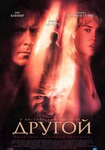 Про що говорять чоловіки (2010) - дивитись онлайн