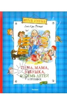 Огляд по скандинавським казкам і казковим повістей для дітей, колективний блог для мам (скандинавські казки) Огляд по скандинавським казкам і казковим повістей для дітей, колективний блог для мам
