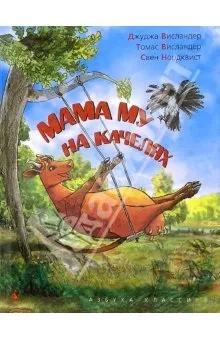Огляд по скандинавським казкам і казковим повістей для дітей, колективний блог для мам (огляд) Огляд по скандинавським казкам і казковим повістей для дітей, колективний блог для мам