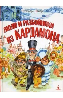 Огляд по скандинавським казкам і казковим повістей для дітей, колективний блог для мам (скандинавським) Огляд по скандинавським казкам і казковим повістей для дітей, колективний блог для мам