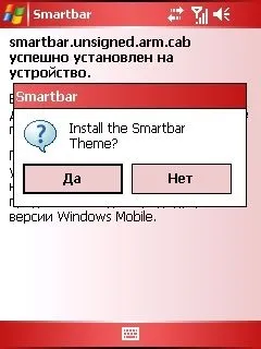 Огляд програми smartbar - огляди програм і софт на