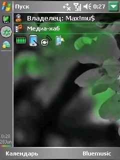 Огляд програми smartbar - огляди програм і софт на