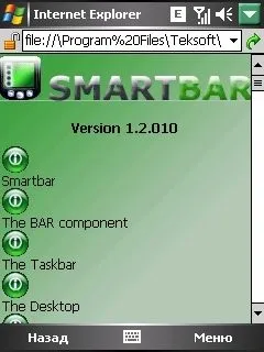 Огляд програми smartbar - огляди програм і софт на