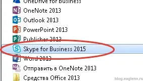 Оновлення для microsoft lync 2013 (kb2889923), замітки it інженера (2013) Оновлення для microsoft lync 2013 (kb2889923), замітки it інженера