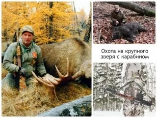 Огляд і характеристики найбільш затребуваних вітчизняними мисливцями карабінів з відео топ-3 (зрозуміло) Огляд і характеристики найбільш затребуваних вітчизняними мисливцями карабінів з відео топ-3