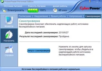 Огляд ибп cyberpower value gp 1500elcd, відмінний продукт для дому та офісу mega obzor (cyberpower) Огляд ибп cyberpower value gp 1500elcd, відмінний продукт для дому та офісу mega obzor