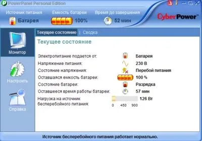 Огляд ибп cyberpower value gp 1500elcd, відмінний продукт для дому та офісу mega obzor (огляд) Огляд ибп cyberpower value gp 1500elcd, відмінний продукт для дому та офісу mega obzor