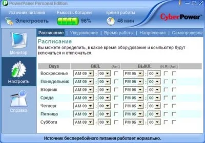 Огляд ибп cyberpower value gp 1500elcd, відмінний продукт для дому та офісу mega obzor (огляд) Огляд ибп cyberpower value gp 1500elcd, відмінний продукт для дому та офісу mega obzor