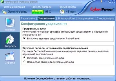 Огляд ибп cyberpower value gp 1500elcd, відмінний продукт для дому та офісу mega obzor (cyberpower) Огляд ибп cyberpower value gp 1500elcd, відмінний продукт для дому та офісу mega obzor