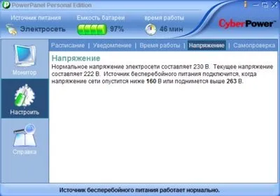 Огляд ибп cyberpower value gp 1500elcd, відмінний продукт для дому та офісу mega obzor (1500elcd) Огляд ибп cyberpower value gp 1500elcd, відмінний продукт для дому та офісу mega obzor