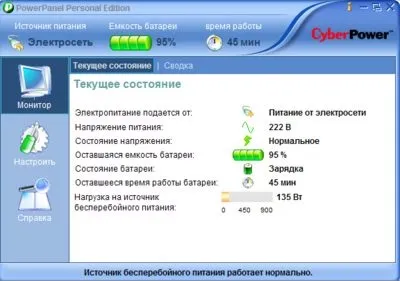 Огляд ибп cyberpower value gp 1500elcd, відмінний продукт для дому та офісу mega obzor (value) Огляд ибп cyberpower value gp 1500elcd, відмінний продукт для дому та офісу mega obzor