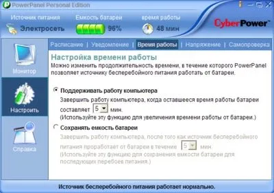 Огляд ибп cyberpower value gp 1500elcd, відмінний продукт для дому та офісу mega obzor (1500elcd) Огляд ибп cyberpower value gp 1500elcd, відмінний продукт для дому та офісу mega obzor