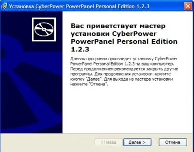 Огляд ибп cyberpower value gp 1500elcd, відмінний продукт для дому та офісу mega obzor (cyberpower) Огляд ибп cyberpower value gp 1500elcd, відмінний продукт для дому та офісу mega obzor