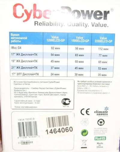 Огляд ибп cyberpower value gp 1500elcd, відмінний продукт для дому та офісу mega obzor (огляд) Огляд ибп cyberpower value gp 1500elcd, відмінний продукт для дому та офісу mega obzor
