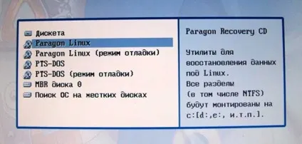 Огляд paragon partition manager 6