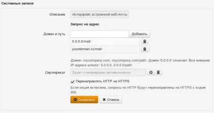 Зворотний проксі - документація ideco ics - компанія «Айдеко» (зворотний) Зворотний проксі - документація ideco ics - компанія «Айдеко»