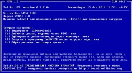 Огляд kolibrios операційна система в мініатюрі (буде) Огляд kolibrios операційна система в мініатюрі