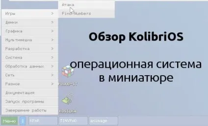 Огляд kolibrios операційна система в мініатюрі (можна) Огляд kolibrios операційна система в мініатюрі