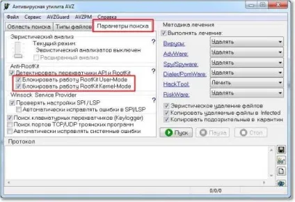 Огляд і робота з антивірусною утилітою avz (огляд) Огляд і робота з антивірусною утилітою avz