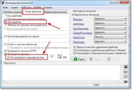 Огляд і робота з антивірусною утилітою avz (антивірусної) Огляд і робота з антивірусною утилітою avz