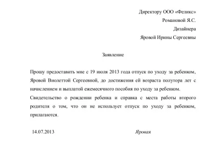 Зразки заяв на відпустку по догляду за дитиною до півтора років, до трьох років (дитиною) Зразки заяв на відпустку по догляду за дитиною до півтора років, до трьох років