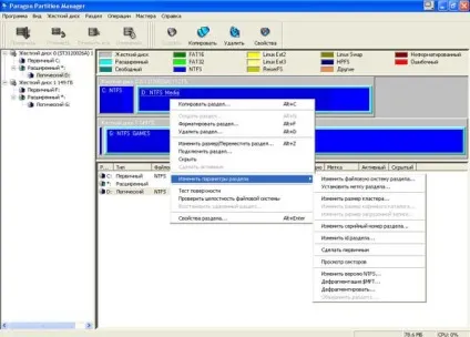Огляд paragon partition manager 6