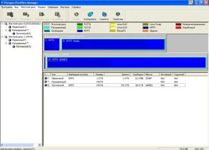Огляд paragon partition manager 6