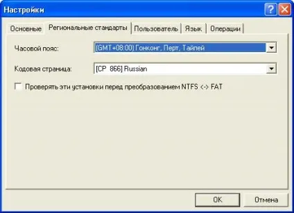 Огляд paragon partition manager 6
